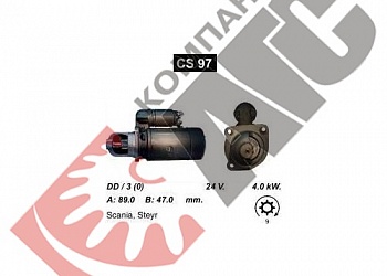 Стартер CANIA - G380 LA CS97 для Scania